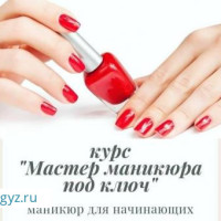 100%  МАНИКЮР и ПЕДИКЮР, МАССАЖ ОКУУ КУРСТАРЫНАН КИЙИН САЛОНДОРГО ЖУМУШКА КИРГИЗЕБИЗ