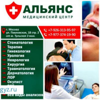 ТЕРАПЕВТ, ЛОР, ТРАВМАТОЛОГ, КАРДИОЛОГ, (ЭКГ) УЗИ,ГИНЕКОЛОГ, УРОЛОГИЯ, ХИРУРГИЯ, СТОМАТОЛОГ