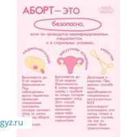 Круглосуточная ✅24/7✅Маммолог ❤️АБОРТ!❤️( вакуумный, таблетированный)❤️Учет беременных бесплатно❤️