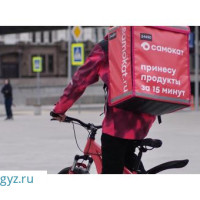 КУРЬЕР КЕРЕК СМЕНАСЫНА от6000руб  вотсап чалгыла +7 993 367-96-34 Жаркынай