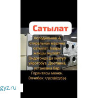Жунус агай 89647632406