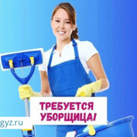 УБОРЩИЦА!  УБОРЩИК!  Оператор Поломоечной Машины! Склад Вкус Вилл!