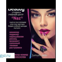 100% САЛОНДОРГО ЖУМУШКА КИРГИЗЕБИЗ МАНИКЮР и ПЕДИКЮР и МАССАЖ ОКУУ КУРСТАРЫНАН КИЙИН.!!!