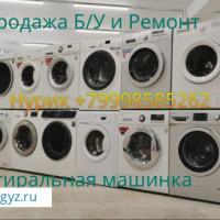 АРЗАН⚜️⚜️⚜️ОНДОЙБУЗ 50% ПРОДАЖА ❤️❤️❤️ БУ МАШИНКА⚜️⚜️⚜️ГАРАНТИЯ 100%♨️♨️♨️
