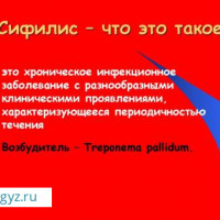 УЗИ БЕРЕМЕННОСТИ ✅Терапия✅Гинекология✅СКРИНИНГ ❤️ЛЕЧЕНИЕ ТРОФИЧЕСКИХ ЯЗВ НА КОЖЕ ✅ДЕРМАТОЛОГ ✅