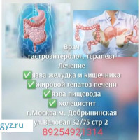 Терапевт, Кардиолог, УРОЛОГ, ЭКСПЕРТНОЕ УЗИ, Гинеколог - Метро Добрынинская 2 минут! .