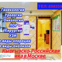 УРОЛОГ СО СТАЖЕМ 30 ЛЕТ! ✅, Терапия✅ , Неврология✅ ,  Гинекология✅