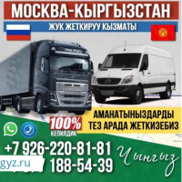 ЖУК ЖЕТКИРУУ КЫЗМАТЫ 18-МАЙ ЖОЛГО ЧЫГАБЫЗ ЖУК БОЛСО ЧАЛЫНЫЗДАР 89262208181 Иляз