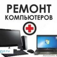 Компьютер, ноутбук, телевизор оңдоо.  Ремонт ноутбуков, компьютеров и тв на дому.