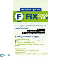 Магазинге сотрудник керек 5230р