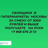 На СЛАЙСЕРЕ РАБОТА 4070 РУБЛЕЙ ЗА СМЕНУ