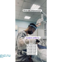 ВРАЧ-СТОМАТОЛОГ. ЧЕЛЮСТНО-ЛИЦЕВОЙ ХИРУРГ м. Добрынинская от метро 1-минута