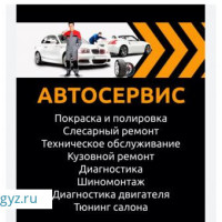 АВТО-СЕРВИС•ЭЛЕКРИК•МОТОР•ХОДОВОЙ•Кузовной ⚙️✅