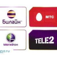 Симкарта бар Без гос услуги иштейт 1000р без баланс доставка бекер