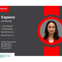 Жумуш ТЕЗ АКЧА