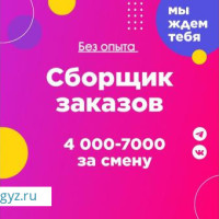 КАССИР и ПОВАР 94.000 -100.000 р