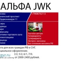 КАССИР 2625 рублей   м.РОСТОКИНО