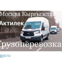 ЖУК ЖЕТКИРУУ КЫЗМАТЫ МОСКВА  КЫРГЫЗСТАН 30 Апрель срочно жолго чыгам чалыныздар